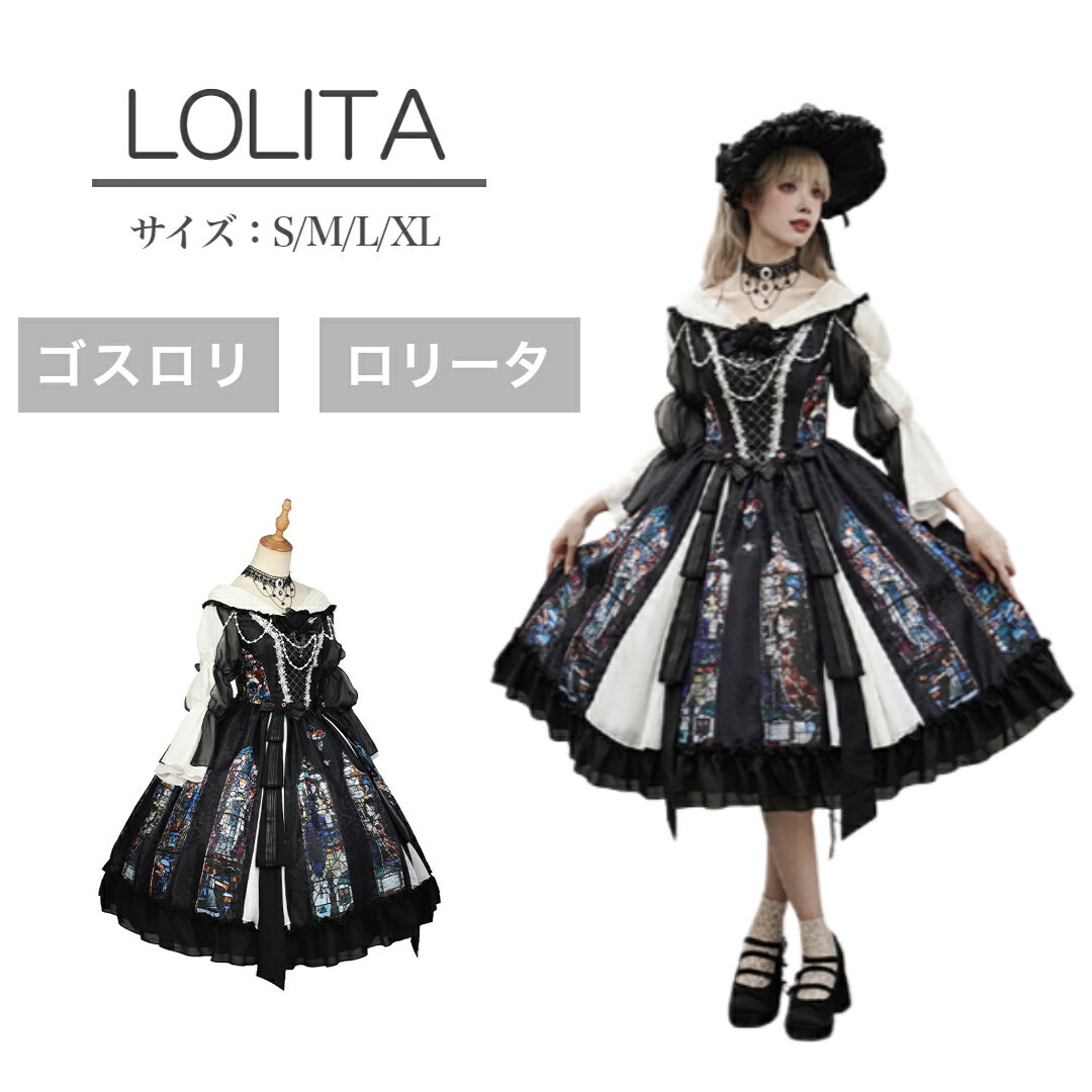 【きるあ】ゴスロリ・ロリータドレス Sサイズ きるあ】ゴスロリ・ロリータドレス Sサイズ 楽天市場】ロリータ