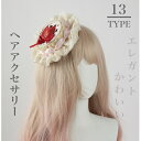 ロリータ ミニハット ヘアクリップ 花丸 蝶結び 髪飾り 兎耳付き 苺 ヘアアクセサリー レディース エレガント 可愛い ファッションアクセサリー コスチューム...