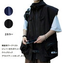 メンズ ワークベスト 機能性 無地 フード付き 日系 レトロ アウトドア 使い回し カジュアル オーバーサイズ ベスト キャミソール 軽量 透気性 速乾 耐久性 コンパクト ミリタリーテイスト シンプル 釣り 登山 キャンプ ワーク 日常 春夏秋 2色