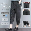 レディース プラスサイズ ルーズ ハイウエスト ジーンズ ストレートレッグ 着痩せ ウォッシュド ハーレムパンツ 美脚 レディースジーンズ カジュアル おしゃれ...