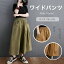 ワイドパンツ ストレート レディース ロングズボン ウエストゴム 無地 パンツ ポケット付き ゆったり ..