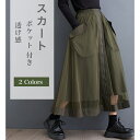 チュールスカート レディース ウエストゴム ポケット付き ロング丈 無地 透け感 デザイン感 体型カバー 着痩せ カジュアル 通勤 OL オフィス 春夏 シンプル おしゃれ 大人可愛い 切り替えデザイン