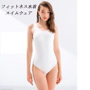 レディースワンピース フィットネス競泳用水着 水泳水着 スイムウェア 体型カバー S M L 水泳 競泳 水着 伸縮 スリム 水泳 メンズ 競泳用 ジム スイミ...