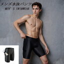 メンズ水泳パンツ スイムウェア L XL 2XL 3XL ショートパンツ 水泳 競泳 フィットネス 水着 速乾 伸縮 スリム 水泳 男 メンズ 競泳用 ジム ス...