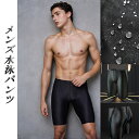 メンズ水泳パンツ スイムウェア 5分丈 水泳 競泳 フィットネス 水着 速乾 伸縮 スリム 水泳 男 メンズ 競泳用 ジム スイミングウェア ブラック 黒 大人...