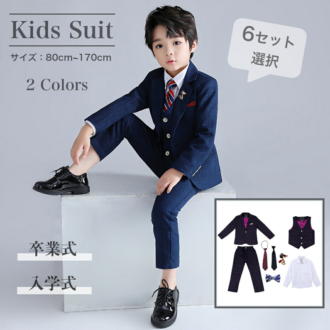 子供服 フォーマル ジャケットスーツ 男の子 子供スーツ 6セット選択 ボーイズ タキシード キッズ ベスト パンツ 紳士服 入園 卒園 受験 七五三 結婚式 発表会 80-170cm