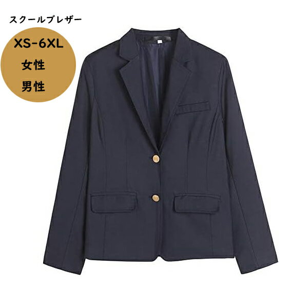 スクール ブレザー メンズ 定番 高校生 学生 中学 紺 ジャケット スクール制服 通学 コスプレ衣装 リアル 卒業式 コスチューム
