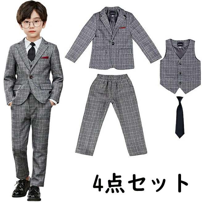 フォーマルスーツ 子供 紳士服 スーツ ボーイズ キッズ フォーマル チェック柄 千鳥柄 4点セット 子供服 セットアップ 発表会 七五三 結婚式 かっこいい 入学式 卒業式 80-170cm