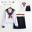 セーラー服 コスプレ衣装 本格制服 蝶結び セット 関東襟 前開き プリーツスカート かわいい 女性 学生服 スカート スクール JK スカ―ト 學院風 イギリス風 中学生 かわいい 学園祭 文化祭 仮装