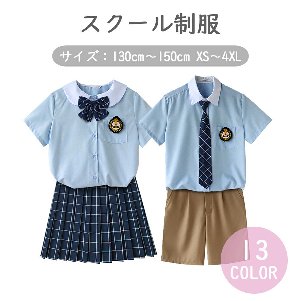 女子 男子制服 コスプレ 学生服 メンズ 4点セット チェック柄 DK JK制服 半袖シャツ パンツ ネクタイ 男子 女子高生 中学生 高校生 制服 スクール cosplay 仮装 入学式 卒業式 学園祭 文化祭