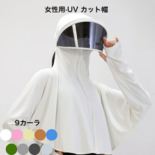 女性用UVカット帽子 9color 標準タイプ レンズ付きタイプ 紫外線対策 つば広 小顔効果 あご紐付き 通気 日よけ 携帯便利 サイズ調節 折りたたみ 美しいシルエット 女性用UVカット帽子 9color 標準タイプ レンズ付きタイプ 紫外線対策 つば広 小顔効果 あご紐付き 通気 日よけ 携帯便利 サイズ調節 折りたたみ 美しいシルエット