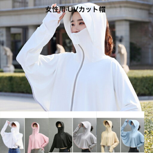 女性用UVカット帽子 5color 2タイプあり 短いつば 長いつば 紫外線対策 つば広 小顔効果 あご紐付き 通気 日よけ 携帯便利 サイズ調節 折りたたみ 美しいシルエット 女性用UVカット帽子 5color 2タイプあり 短いつば 長いつば 紫外線対策 つば広 小顔効果 あご紐付き 通気 日よけ 携帯便利 サイズ調節 折りたたみ 美しいシルエット