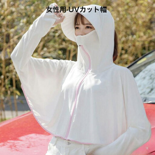 UVカット帽子 紫外線対策 つば広 小顔効果 あご紐付き 通気 日よけ 携帯便利 サイズ調節 折りたたみ 美しいシルエット UVカット帽子 紫外線対策 つば広 小顔効果 あご紐付き 通気 日よけ 携帯便利 サイズ調節 折りたたみ 美しいシルエット