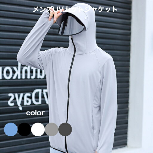 女性用UVカットジャケット レンズ付き帽子 UPF50+ 5color 紫外線対策 つば広 小顔効果 あご紐付き 通気 日よけ 携帯便利 サイズ調節 折りたたみ 美しいシルエット 女性用UVカットジャケット レンズ付き帽子 UPF50+ 5color 紫外線対策 つば広 小顔効果 あご紐付き 通気 日よけ 携帯便利 サイズ調節 折りたたみ 美しいシルエット