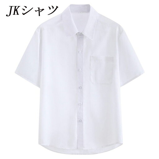 男性JKシャツ 学園風長袖シャツ 学生服 高校生 トップス コスチューム イギリス風 通勤 通学 入学式 卒業式 学園祭 発表会 卒園式 男性JKシャツ 学園風長袖シャツ 学生服 高校生 トップス コスチューム イギリス風 通勤 通学 入学式 卒業式 学園祭 発表会 卒園式