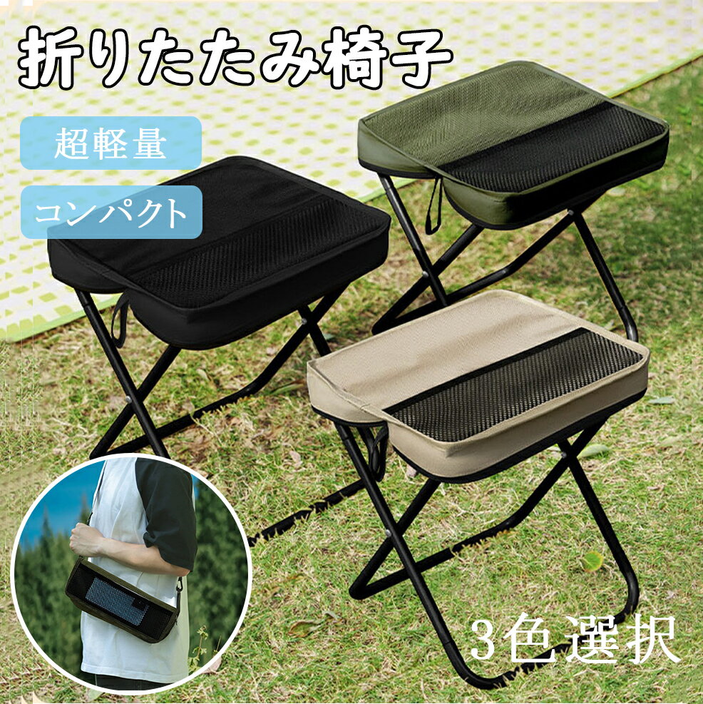 商品情報素材/材質 アルミニウム合金 + オックスフォード生地 重量 約350g サイズ/寸法 30*23*30cm その他商品説明 ●コンパクト折り畳み式ローチェア：折り畳み時は薄さで収納性抜群 ●メッシュ座面で通気性良好：長時間使用でも...