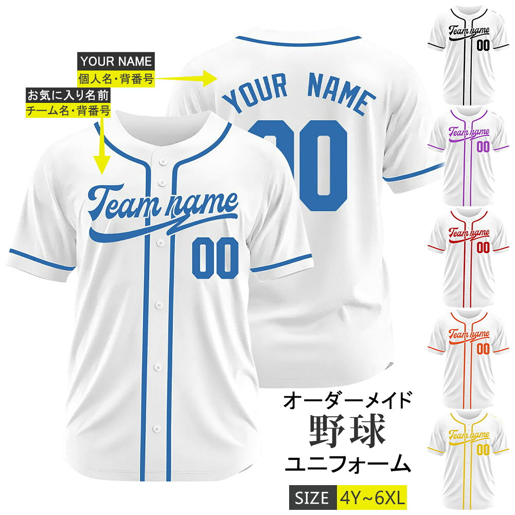 楽天市場】ベースボールシャツ パープル（野球・ソフトボール