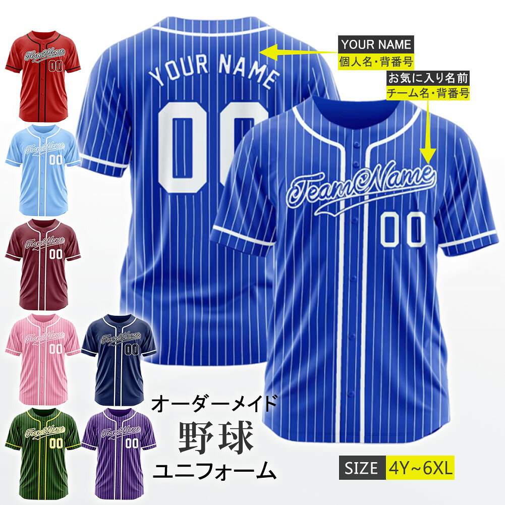 楽天市場】ベースボールシャツ パープル（野球・ソフトボール