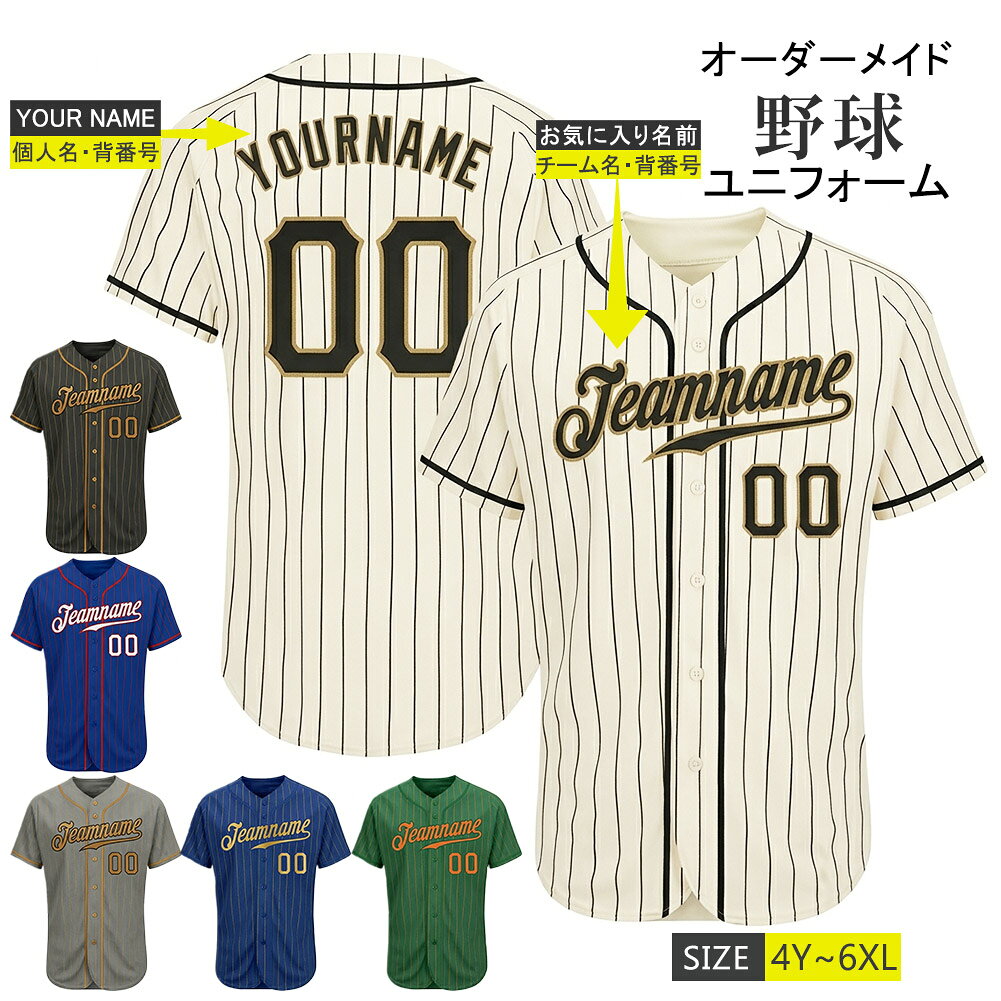 楽天市場】ベースボールシャツ ストライプの通販