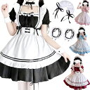 メイド 服 ゴスロリ 萌え コスプレ 衣装 フリル ロリータ かわいい カチューシャ 付き 6点 セット 清楚 可憐 ウェイトレス レディース