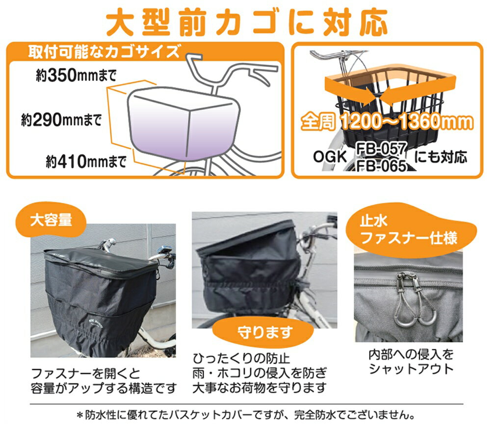 ORINPAS オリンパス 極厚600デニール フロント2段式バスケットカバー 上部極厚防水...