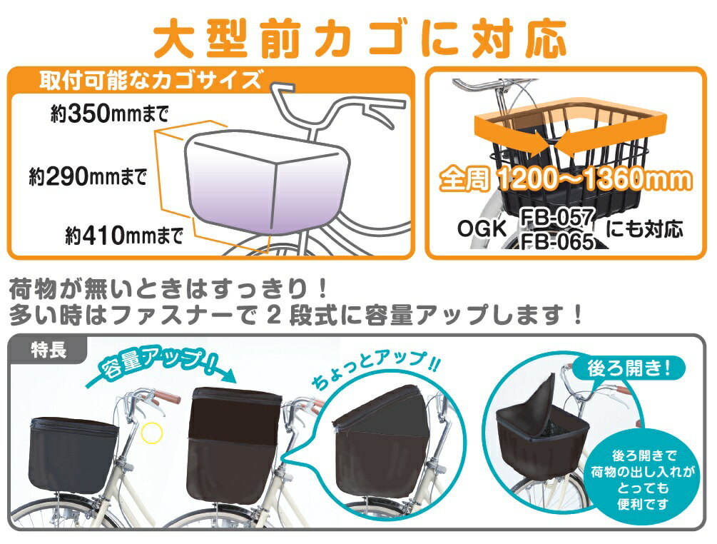 ORINPAS オリンパス 極厚600デニール フロント2段式バスケットカバー 上部極厚防水...