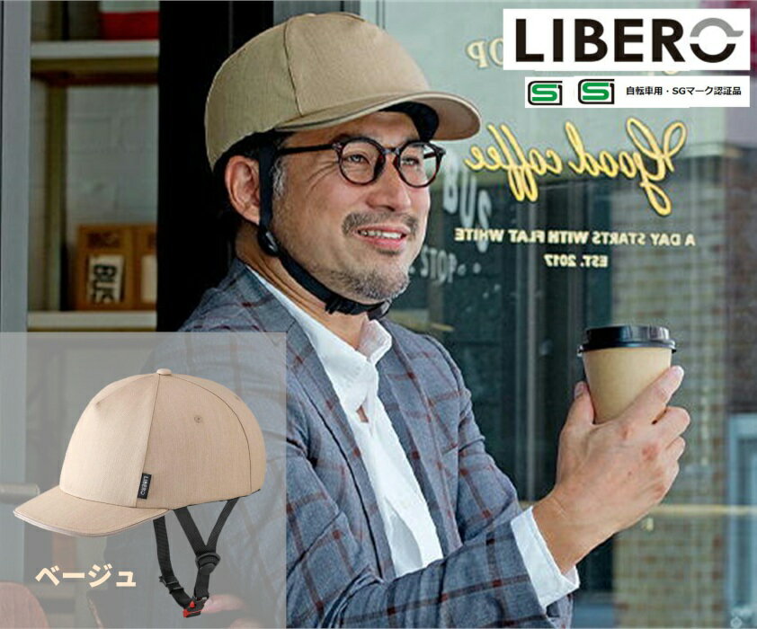 ���Ҹ˥��ꥢ��󥹡ۺ��������ꡪ�߸�Ĵ��SALE ���������������֥� OGK kabuto SGǧ�� ��ž�� LIBERO ��٥� ���ʻȤ� �إ��å� Ƭ����...