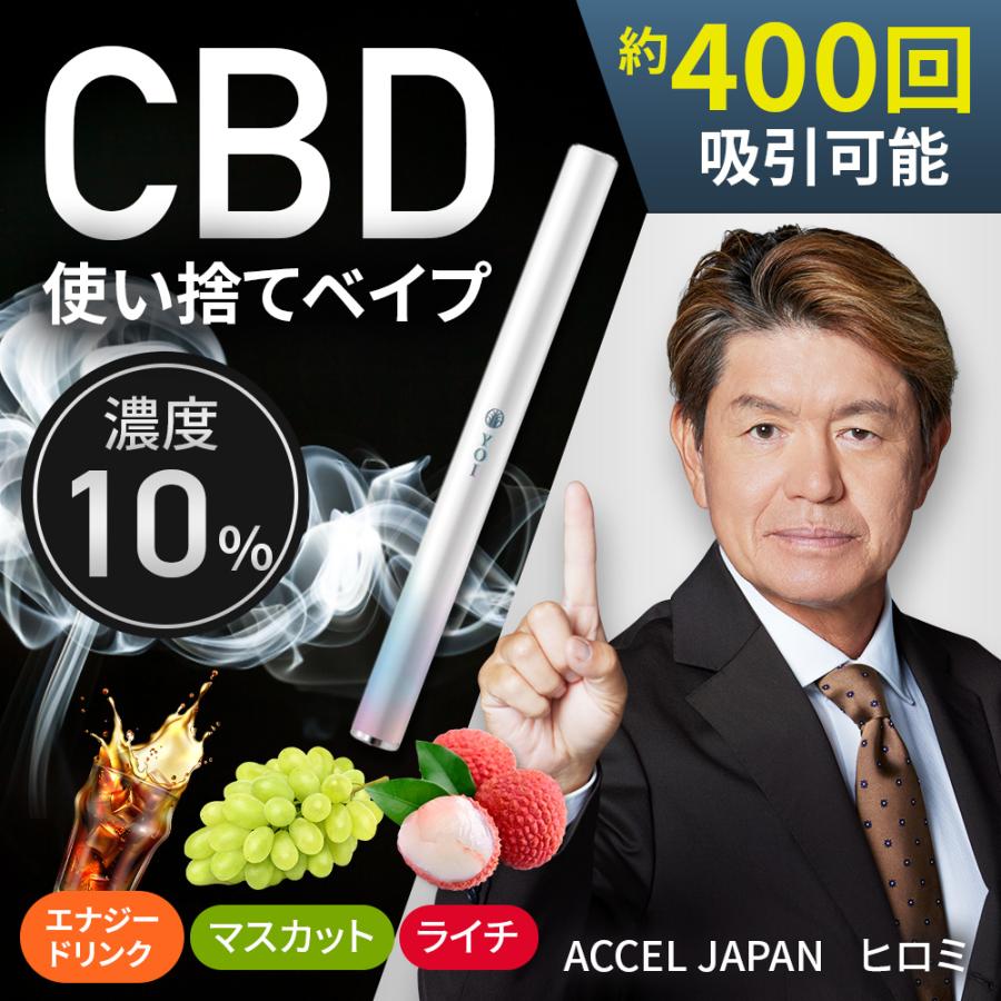CBD VAPE CBDベイプ 10％ 電子タバコ 使い捨てタイプ ドクターズヨイネ Dr s YOINE