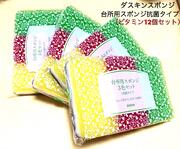 【圧縮発送】!【送料税込】♪ダスキン3色スポンジビタミンカラー6個セット【定型外郵便】食器洗い 抗菌 キッチン 丈夫 鍋 グラス シンク キッチンスポンジ ダスキン 台所用スポンジ おしゃれ 黒 食器 ガラス用 食器用 【掃除】