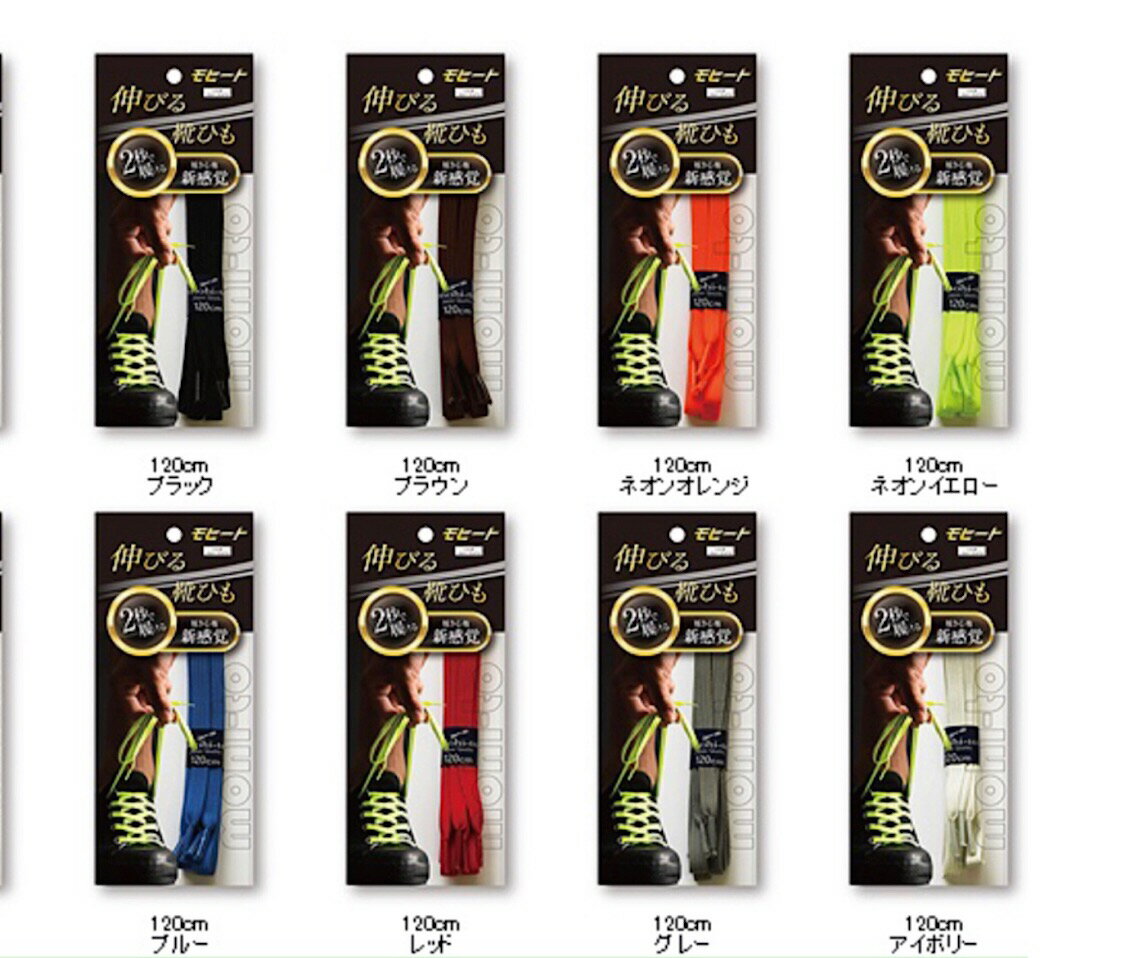 伸びる靴ひもモヒート（ブルー）（送料税込）【定形外郵便】