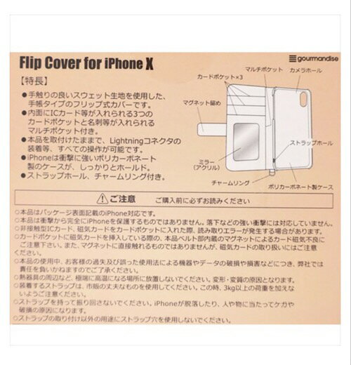 ミニーマウスアイフォンX 手帳型 フリップカバー/スウェット【送料税込】【定形外郵便】