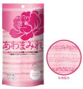 キクロン【あわまみれ ボディタオル泡華】(ピンク)(送料税込)