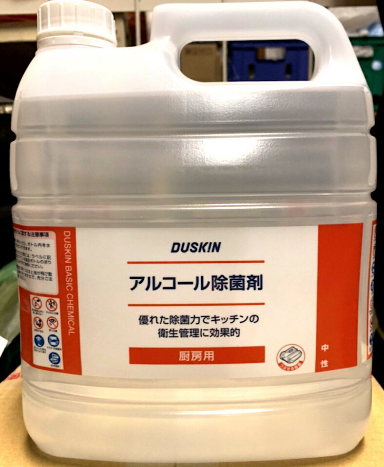 入荷しました！アルコール除菌剤(4リットル)（※ポンプ無し）【税込】