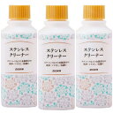 再入荷!インスタで話題の!ダスキン公式 ステンレスクリーナー200ml ×3個セット(スプレーヘッド1個付き)(送料税込み)【定形外郵便】