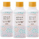 再入荷！インスタで話題の！ダスキン公式 ステンレスクリーナー200ml ×3個セット（スプレーヘッド1個付き）（送料税込み）【定形外郵便】