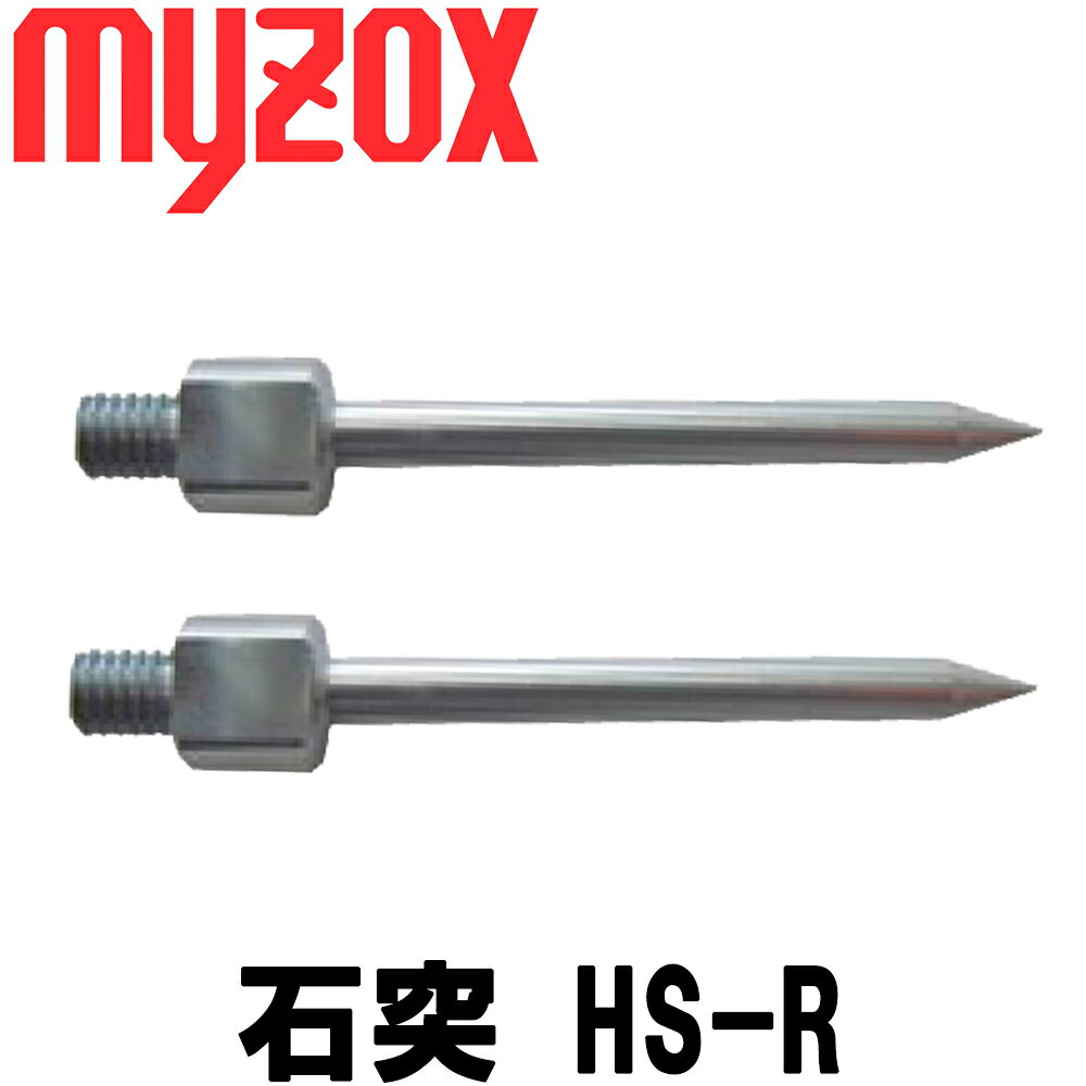 マイゾックス (HS-50用替芯) 2本入 [HS-R] myzox【測量用品】【測量機器】【ミニプリズム】【測量　土木　建築】【土地家屋調査士】【光波 プリズム】[HSR][測量 ミラー]