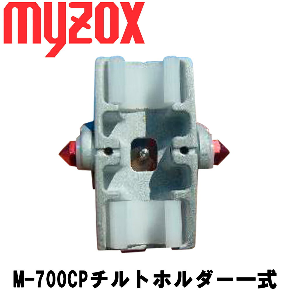 マイゾックス パチプリ用 M-700CP/ M-70