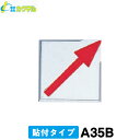 【カクマル】境界プレート [A35B] (10