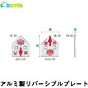 土地家屋調査士用 境界プレート (2穴：貼付タイプ)  (10枚)