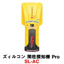 ズィルコン 間柱探知機 TA404RA Pro SL-AC 【建築用品】【測量機器】【測量用】【測定器】 SLAC