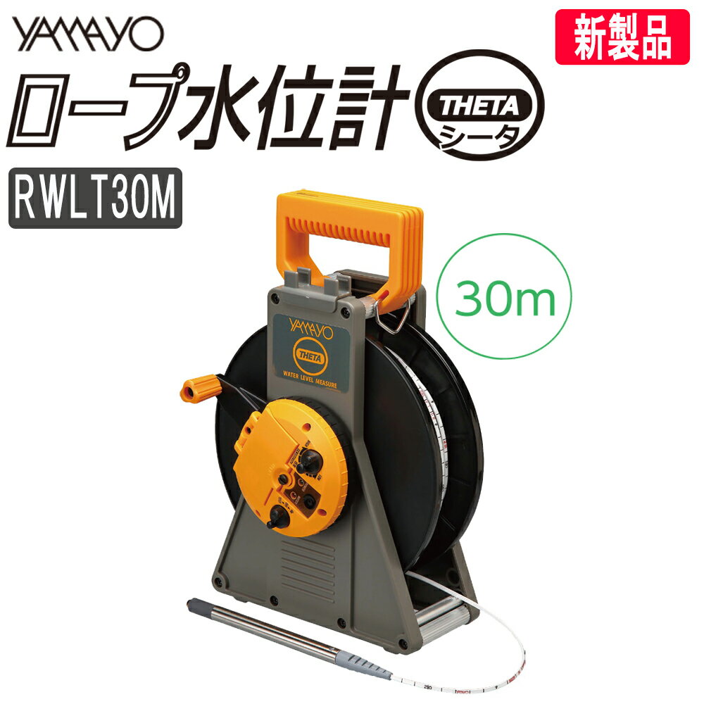 ヤマヨ測定機 ミリオンロープ水位�