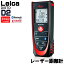 ライカ Leica レーザー距離計 ディスト D2BT [DISTO-D2BT] [Leica][ディストD2BT]【測量用】【測量機器】【測量用品】【測距　測角】【土木用 建築用】※メーカー保証2年となります。※WEB 登録でメーカー保証3年となります。