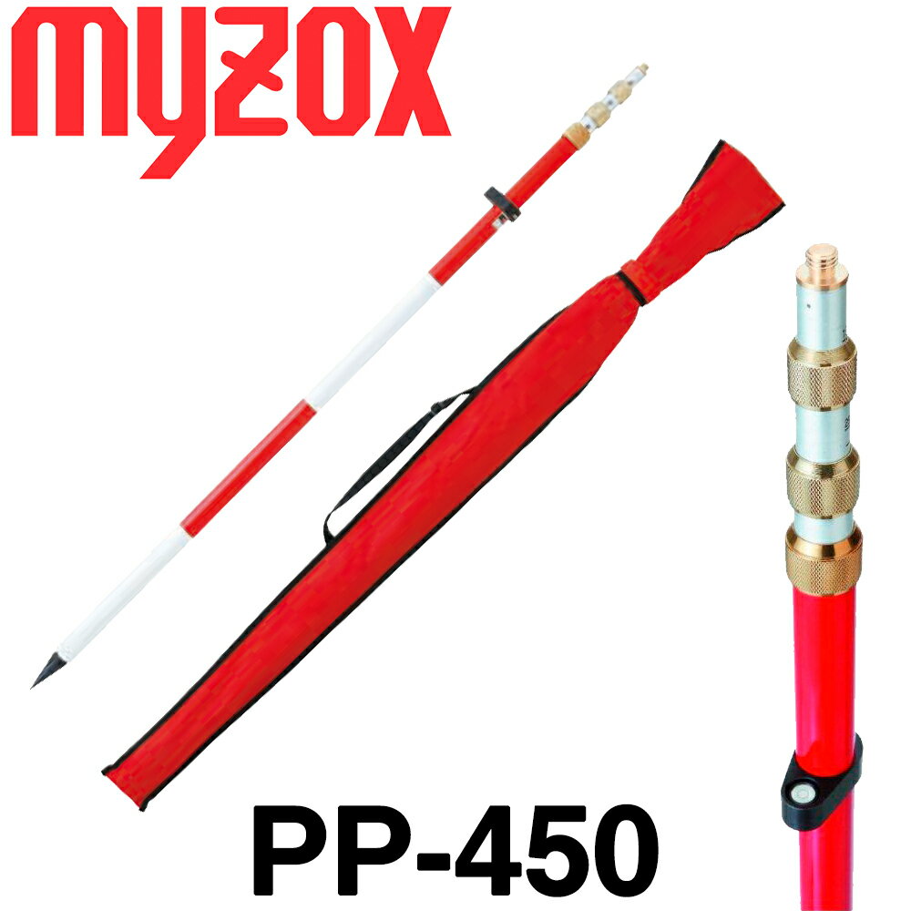 マイゾックス プリズムポール [PP-450