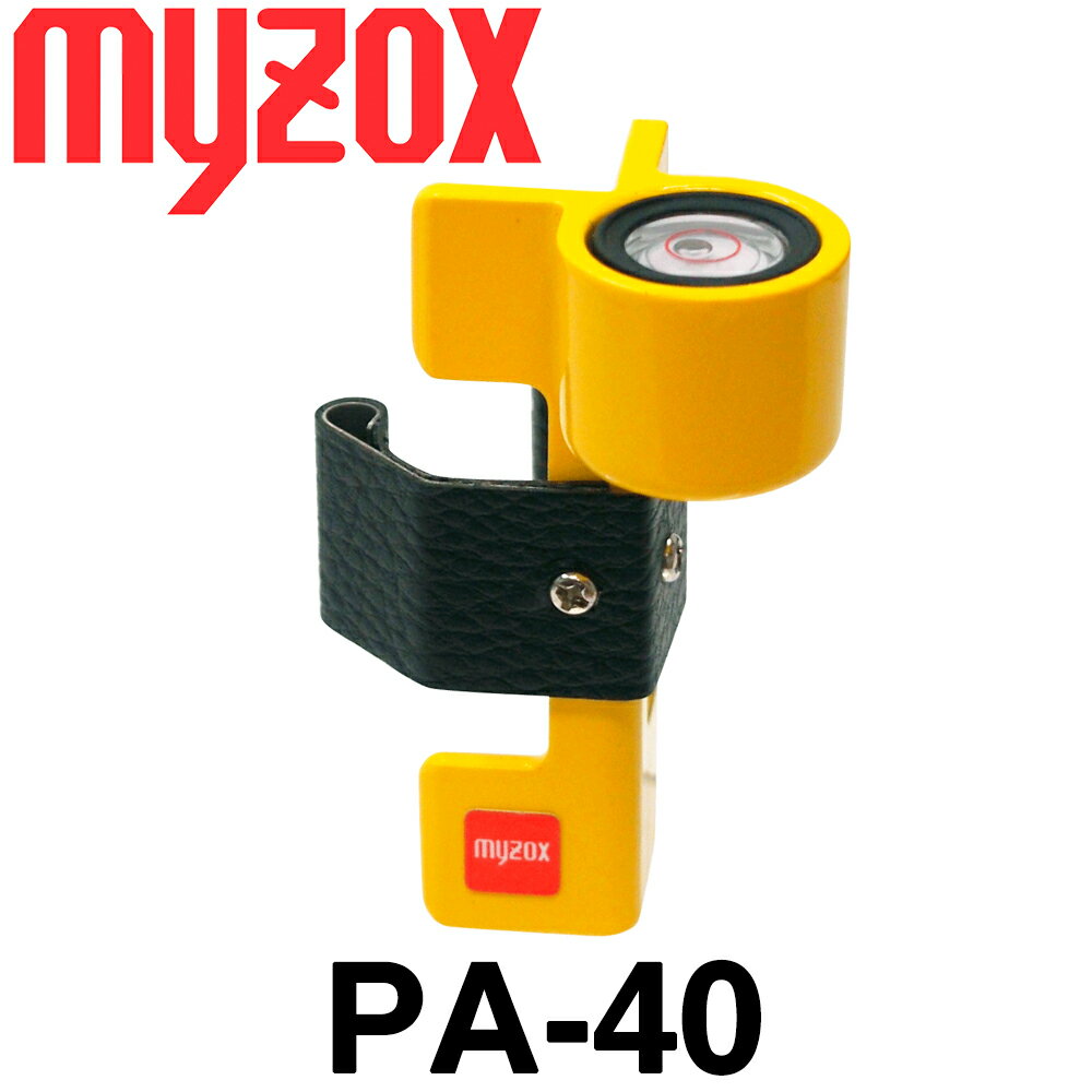 マイゾックス プリズムポール用水準器 [PA-40] 【測量用　 土木 建築】【測量機器】【測量用品】【土地..