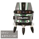 タジマ 5ラインZEROグリーンレーザー墨出し器 ZEROGREEN-KJY (本体のみ) TAJIMA ZEROG2-KJYレーザー墨出器 ゼログリーン-KJY 4方向大矩ライン照射モデル 墨出器 墨出し 墨だし器 墨出し機 墨出機 墨だし機 レーザーレベル レーザー水平器