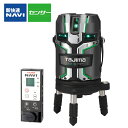 タジマ ZEROG2LSN-KJC (三脚無し) NAVI ZERO GREENセンサーリチウム-KJC レーザー墨出し器 TAJIMA フルライングリーンレーザー墨出器 NAVI ZEROグリーンセンサーリチウム-KJC 墨出器 墨出し 墨だし器 墨出し機 墨出機 墨だし機 レーザーレベル レーザー水平器