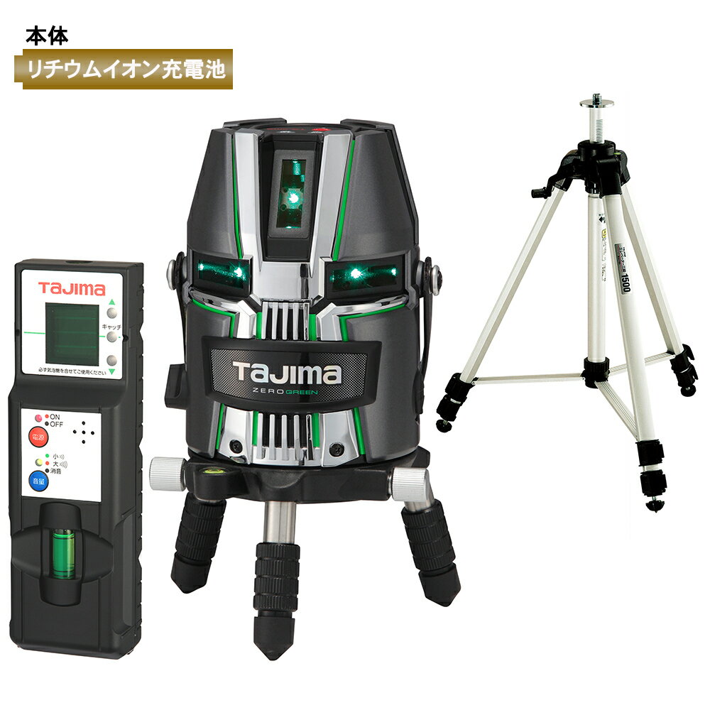 リョービ(京セラ) レーザー墨出器 DHLL400PG