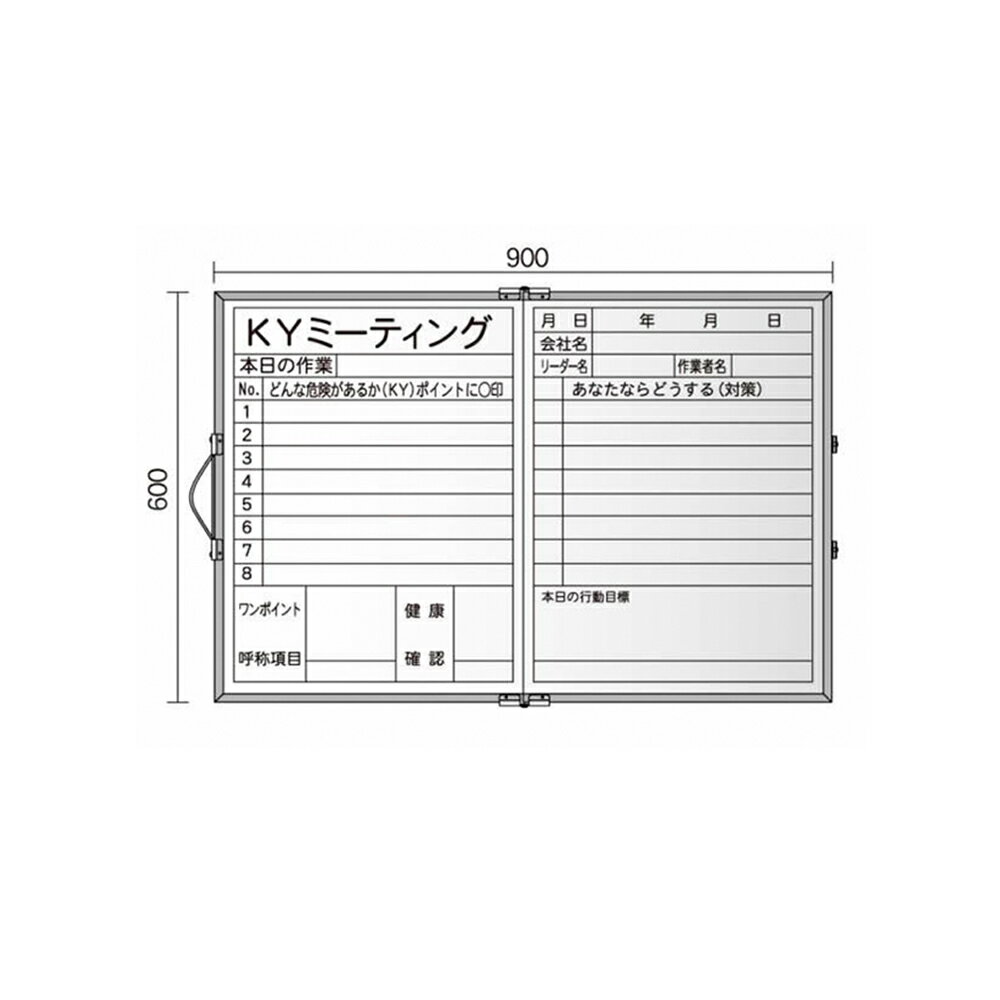 馬印 折りたたみKYボード [MBV23] (横型：600X900mm)【送料無料】【建築用品】【土木用品】【測量機器】【測量用品】