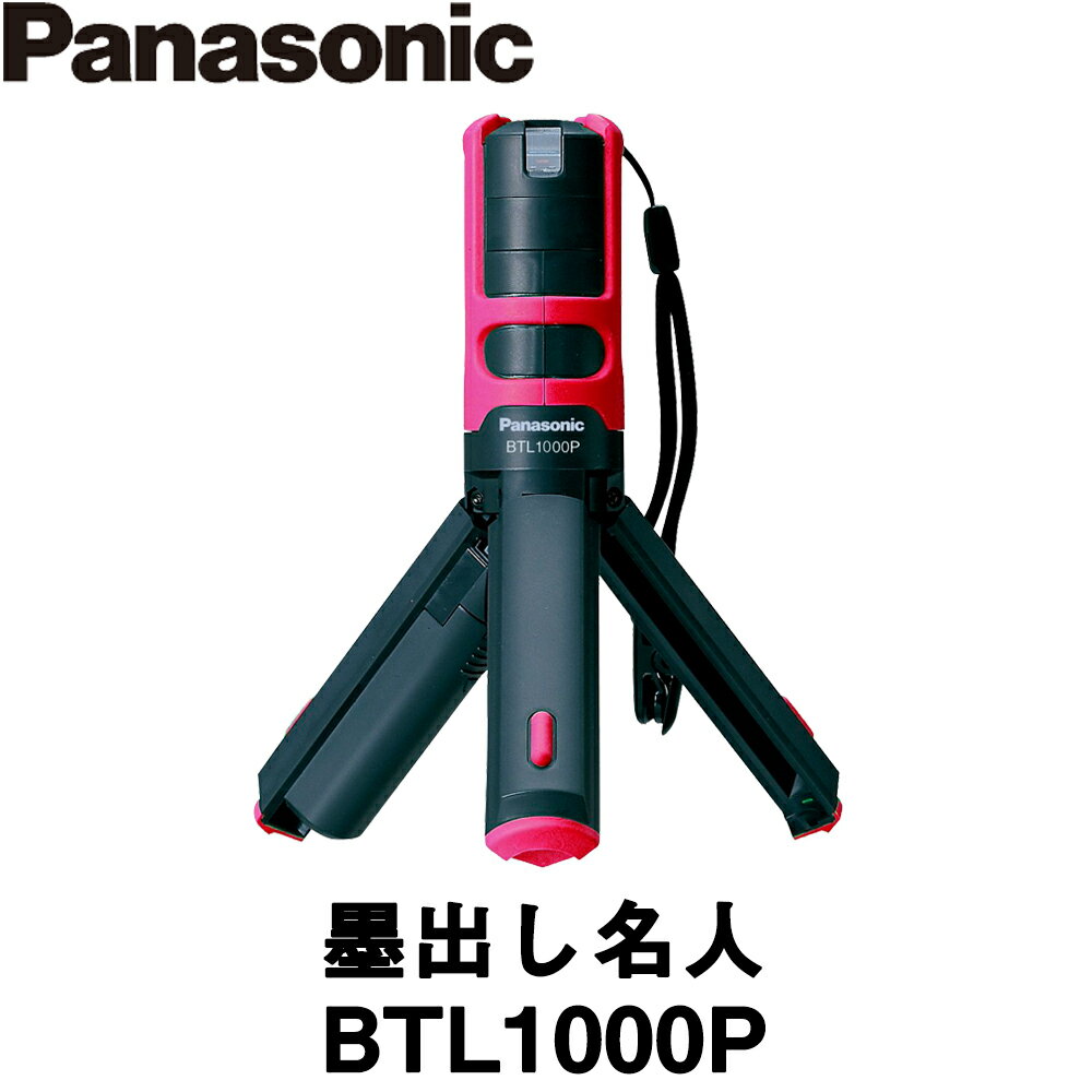 パナソニック 墨出し名人ケータイ BTL1000P 壁一文字 (鉛直タイプ) 【Panasonic】【水準器】【水平器】【内装、設備】【測量 建築 土木】【レーザー墨出し器】★水平ラインは出ません 1