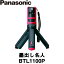 パナソニック BTL1100P 墨出し名人ケータイ 壁十文字 (水平＋鉛直タイプ) 【Panasonic】【水準器】【水平器】【内装　設備】【測量 建築 土木 】【レーザー墨出し器】[墨出し機]